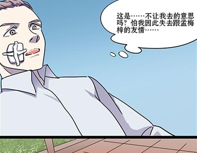 一条狗#54-第49话