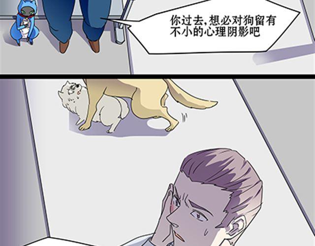 一条狗#54-第49话