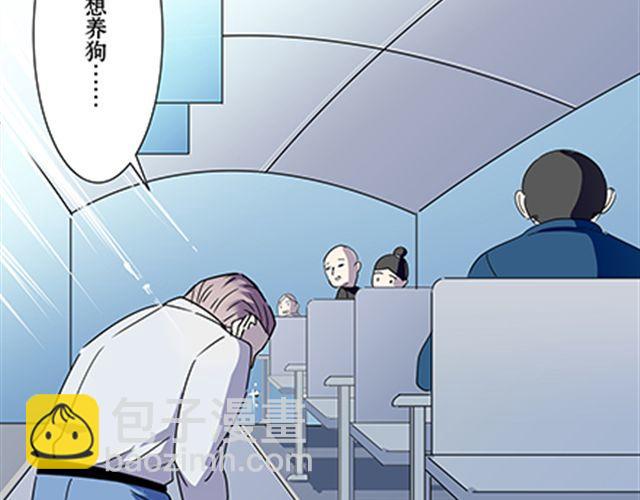 一条狗#54-第49话