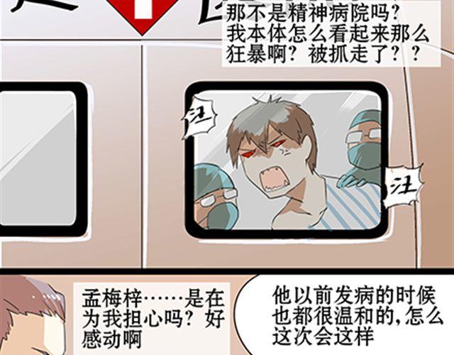 一条狗#56、57 被送到虐狗基地了！-第51话