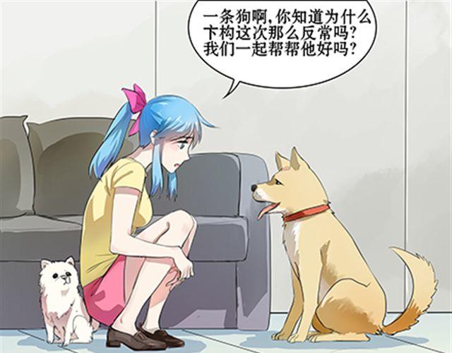 一条狗#56、57 被送到虐狗基地了！-第51话