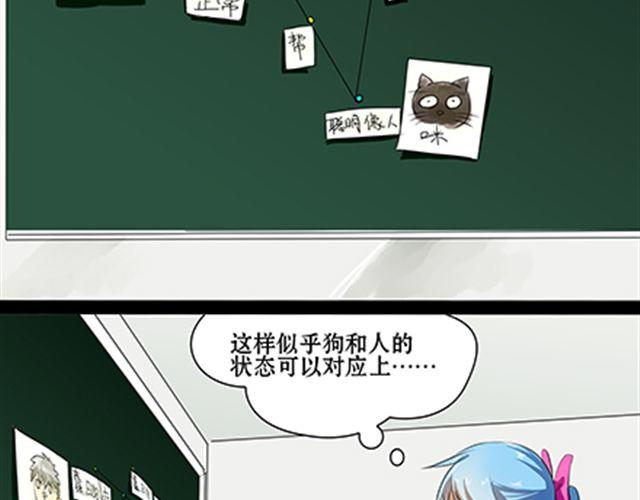 一条狗#56、57 被送到虐狗基地了！-第51话