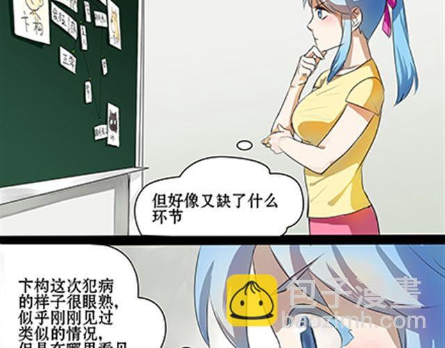 一条狗#56、57 被送到虐狗基地了！-第51话