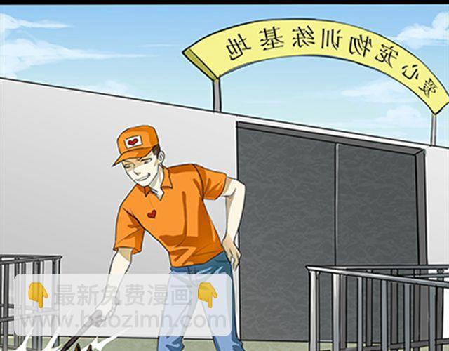 一条狗#56、57 被送到虐狗基地了！-第51话