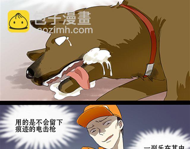 一条狗#56、57 被送到虐狗基地了！-第51话
