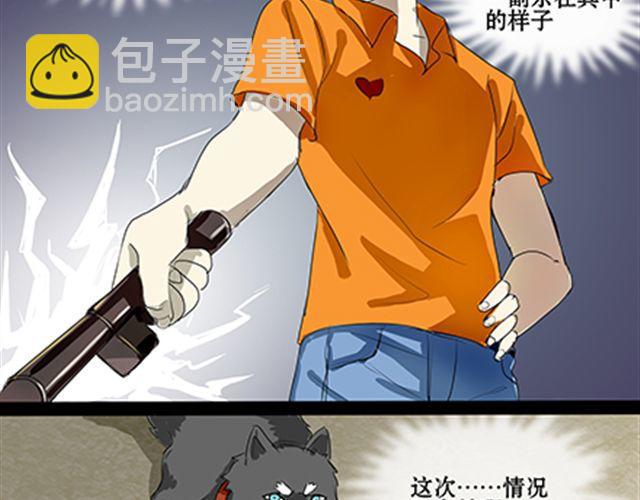 一条狗#56、57 被送到虐狗基地了！-第51话