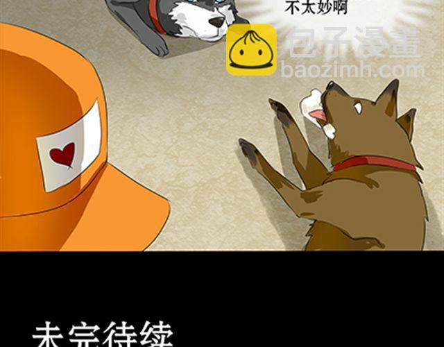 一条狗#56、57 被送到虐狗基地了！-第51话