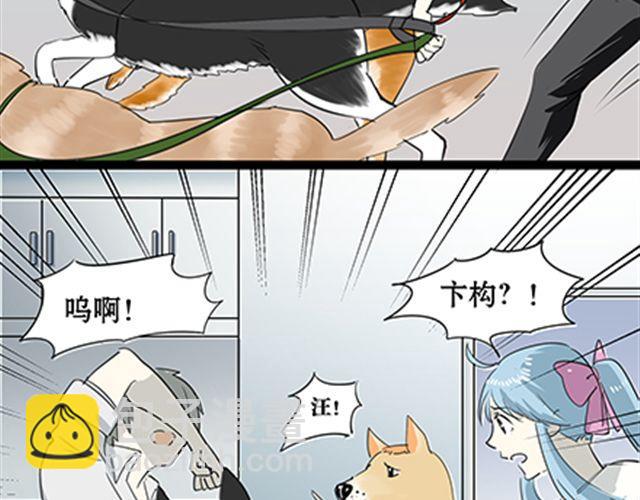 一条狗#56、57 被送到虐狗基地了！-第51话