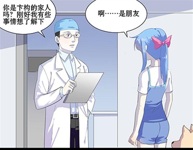 一条狗#59 他更像是一条哈士奇-第53话