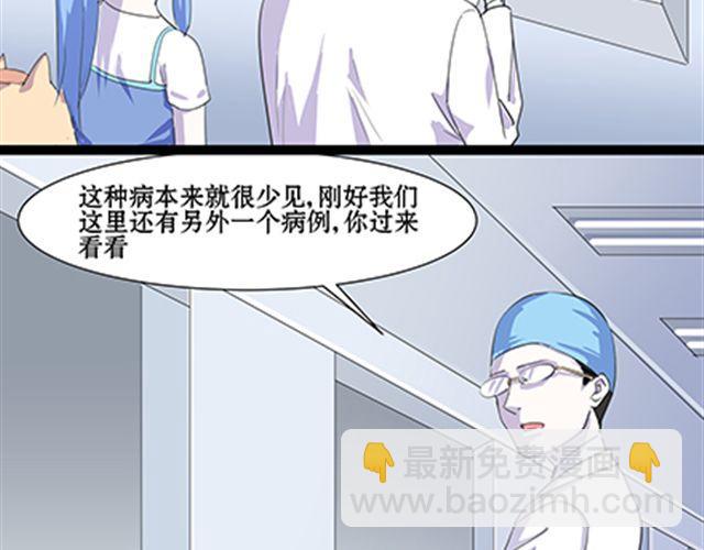 一条狗#59 他更像是一条哈士奇-第53话