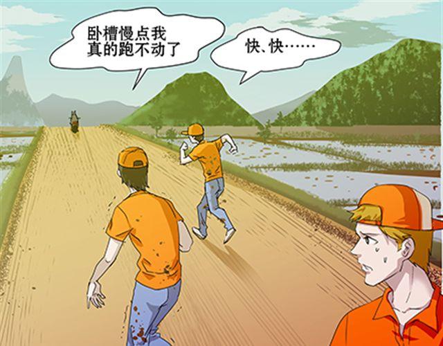 一条狗#62、63 糟了！他们有货车！-第55话