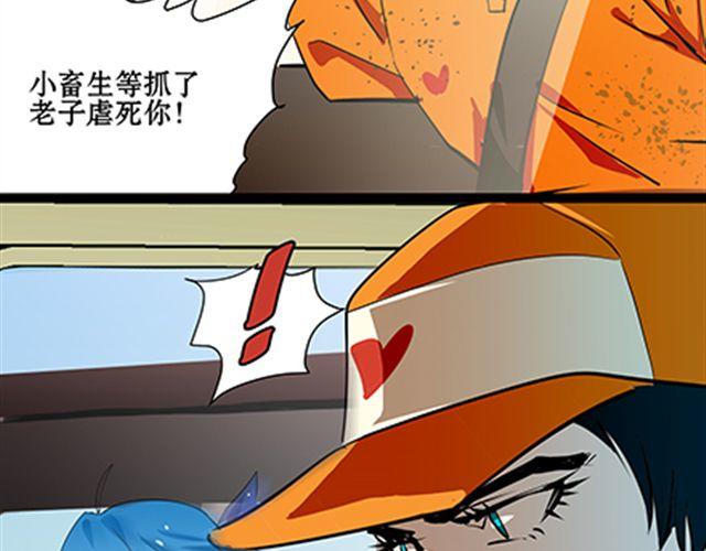 一条狗#62、63 糟了！他们有货车！-第55话