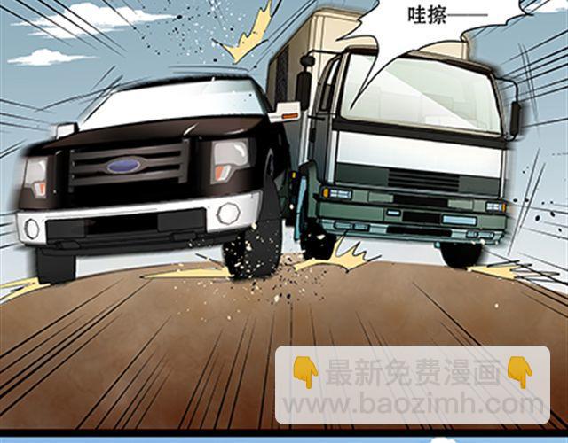 一条狗#62、63 糟了！他们有货车！-第55话