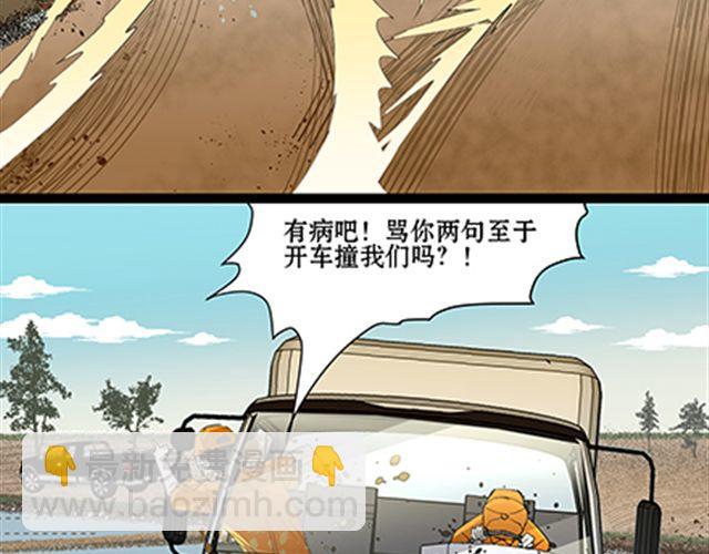 一条狗#62、63 糟了！他们有货车！-第55话