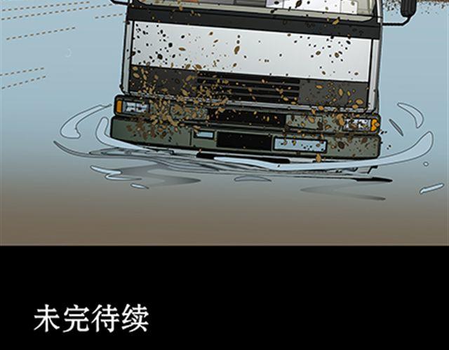 一条狗#62、63 糟了！他们有货车！-第55话