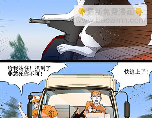 一条狗#62、63 糟了！他们有货车！-第55话