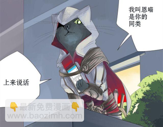 一条狗#7 同类？！-第7话