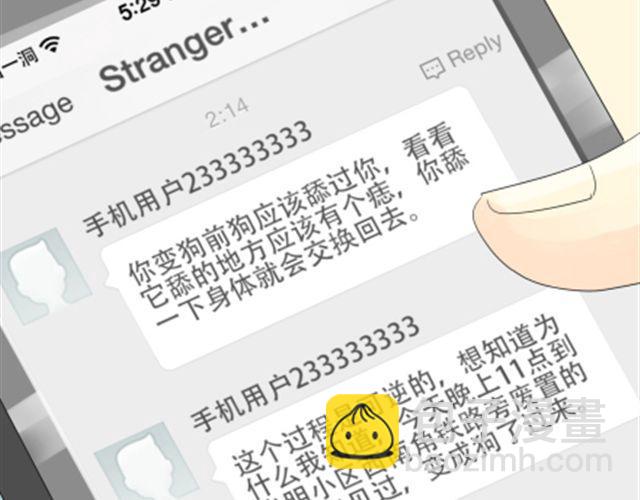 一条狗#7 同类？！-第7话