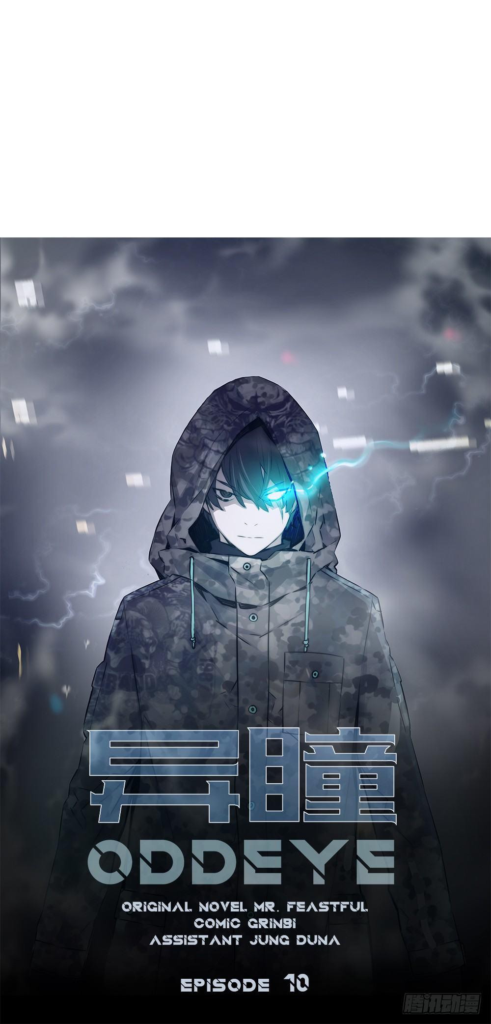 幽狼(1/2)-第11话