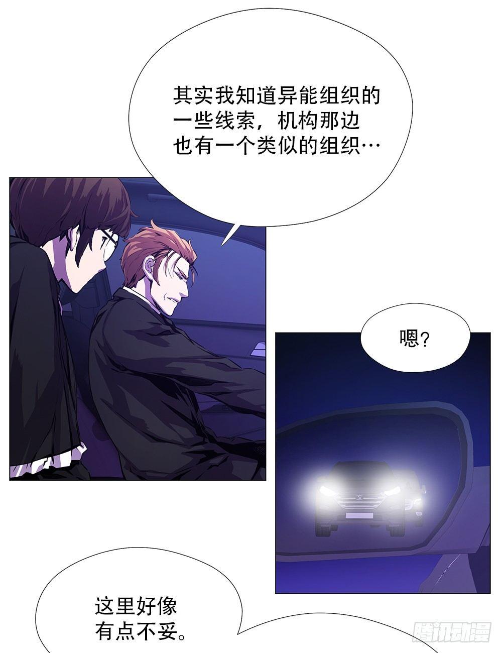 幽狼(1/2)-第11话