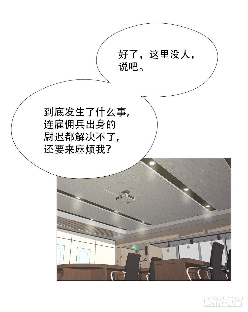 幽狼(1/2)-第11话