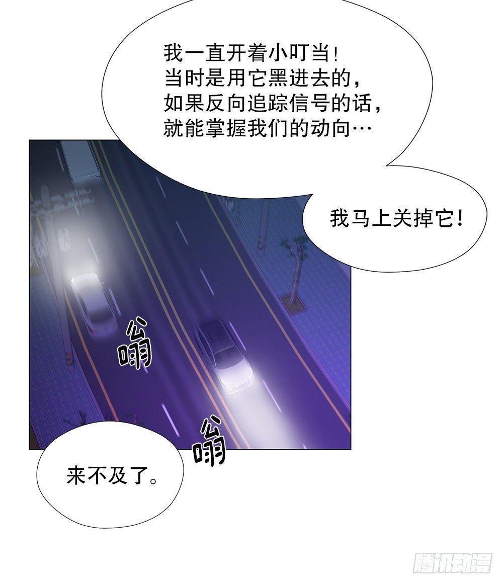 異瞳 - 幽狼(1/2) - 5