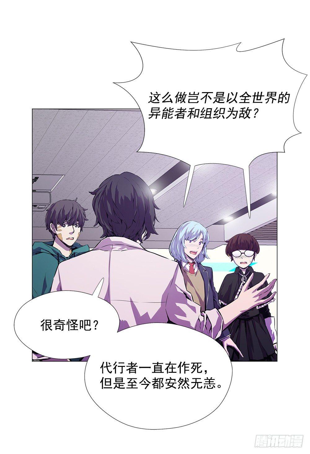 平安会(1/2)-第13话