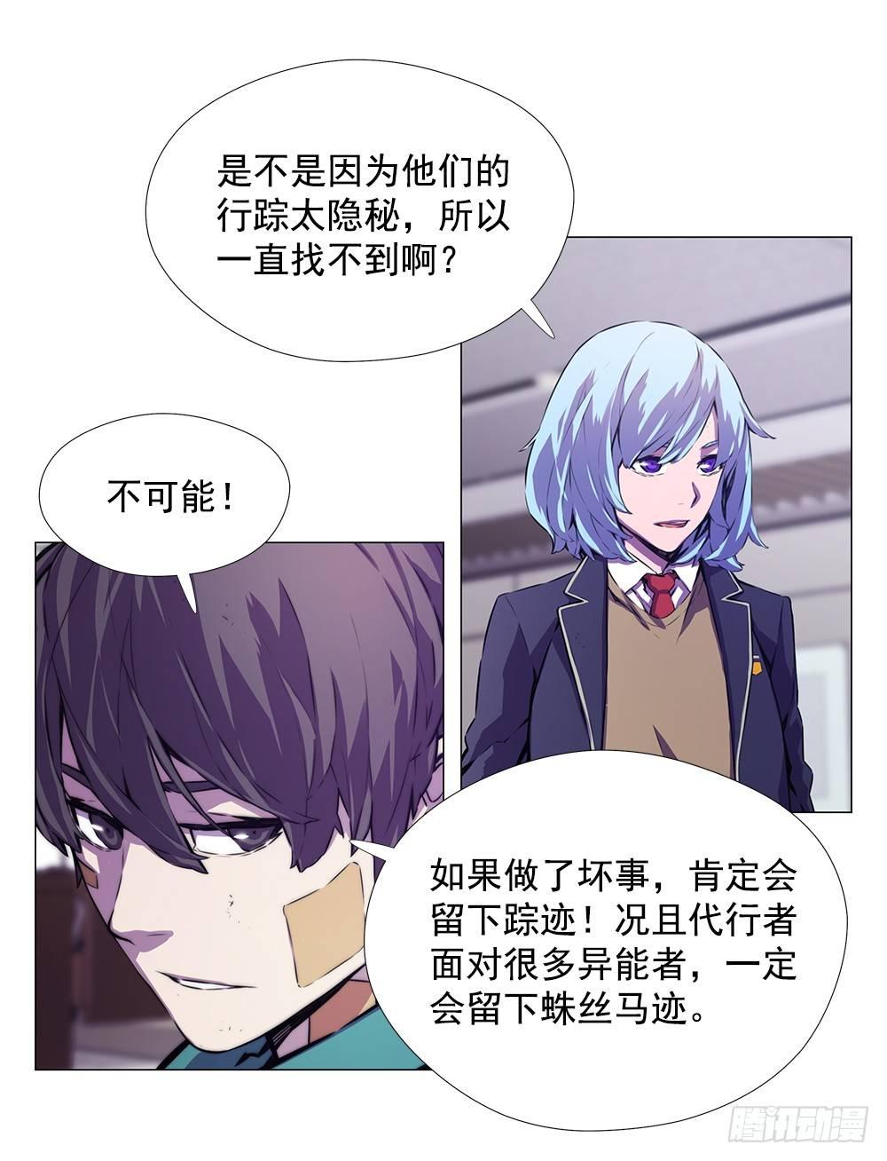 平安会(1/2)-第13话