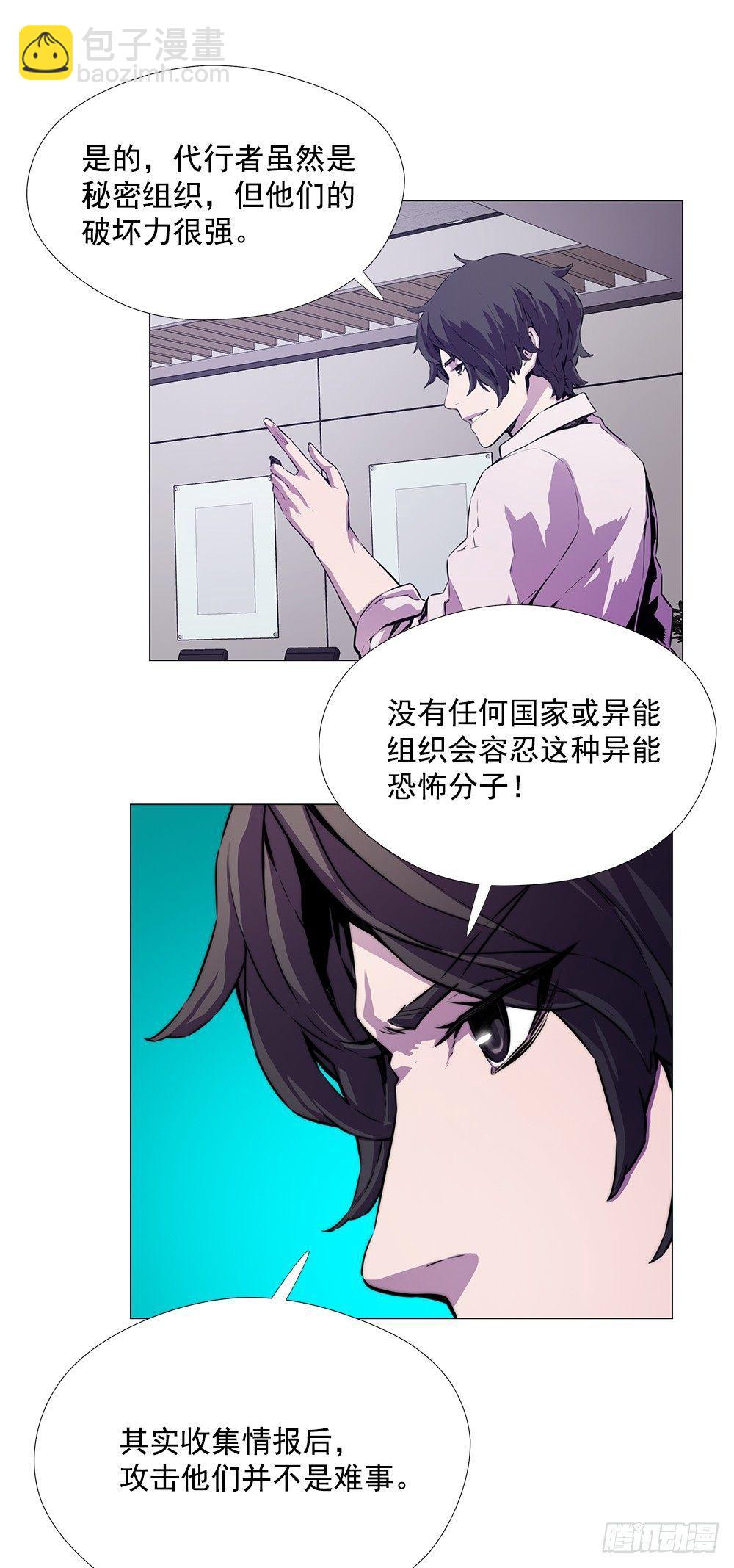 平安会(1/2)-第13话