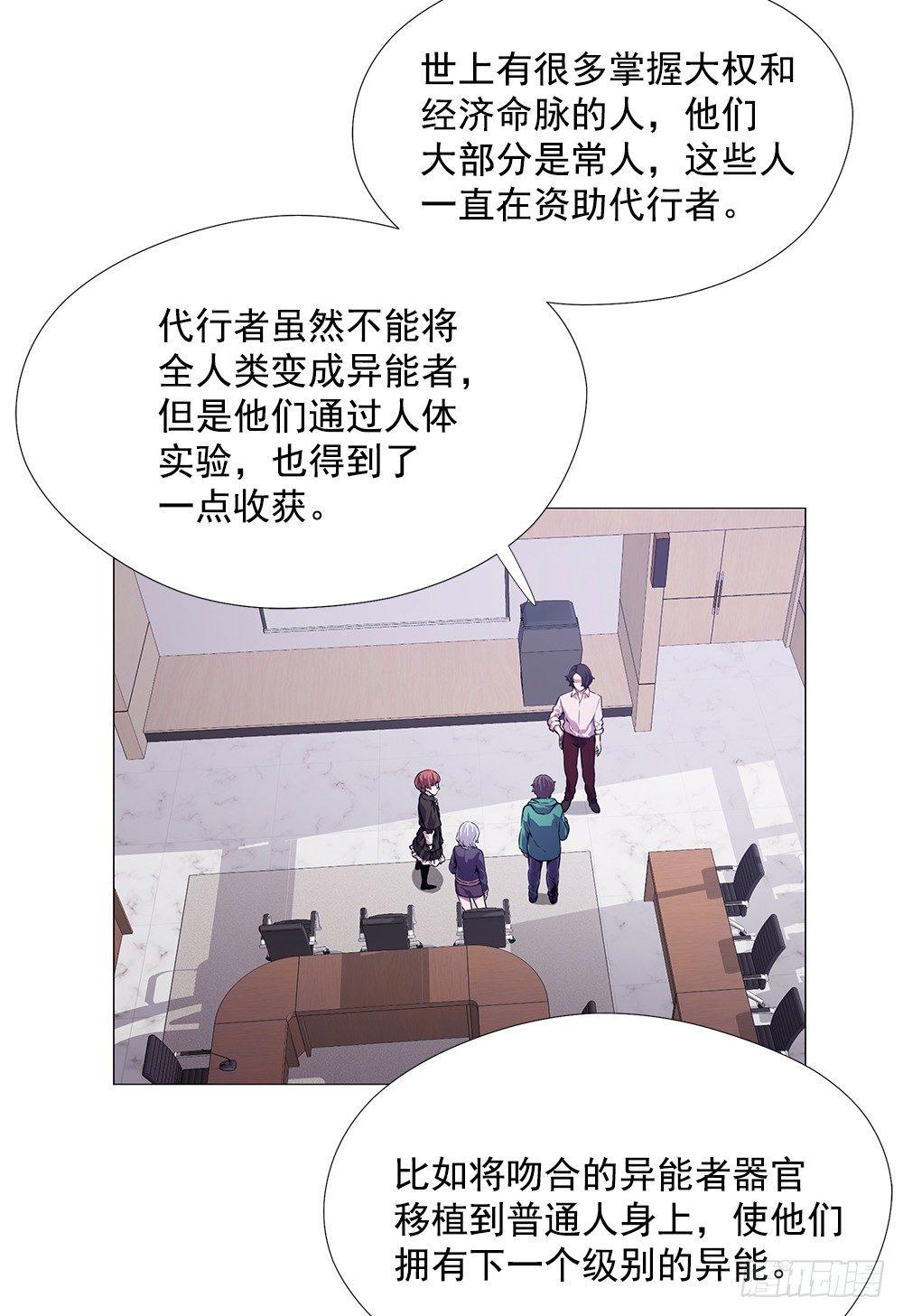 平安会(1/2)-第13话