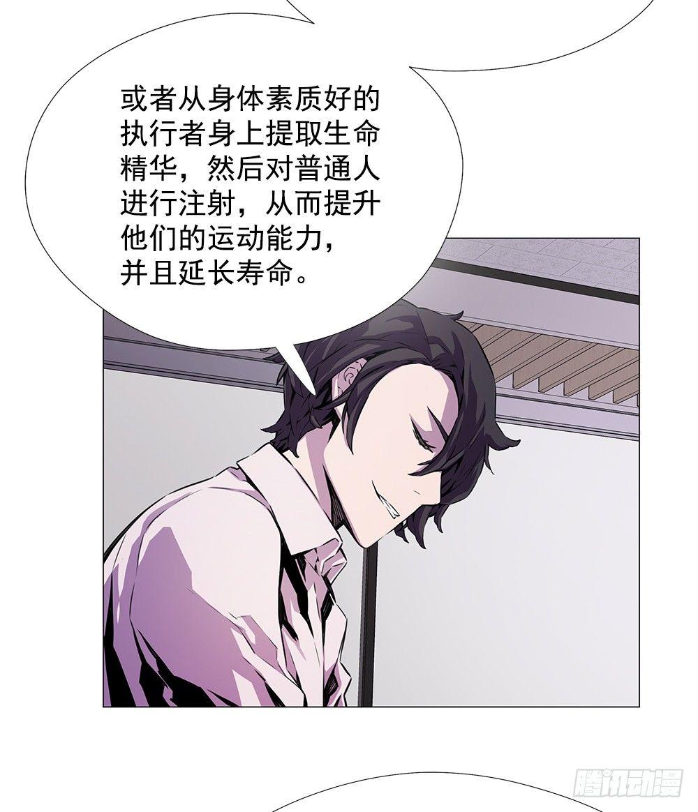 平安会(1/2)-第13话