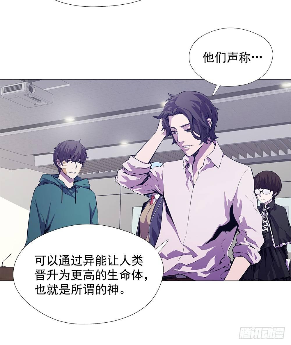 平安会(1/2)-第13话