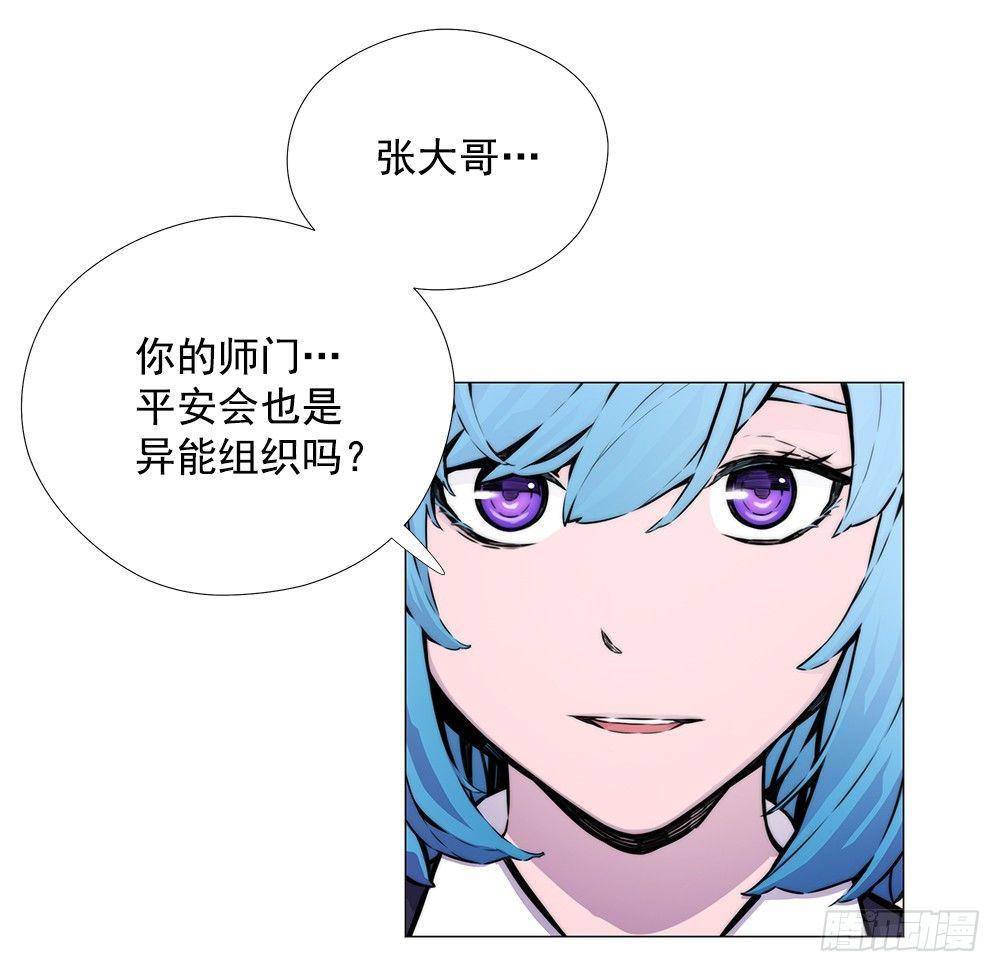 平安会(1/2)-第13话