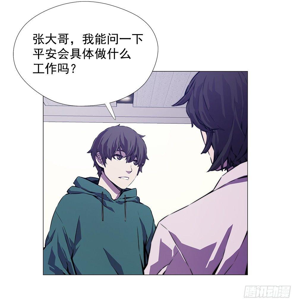 平安会(1/2)-第13话