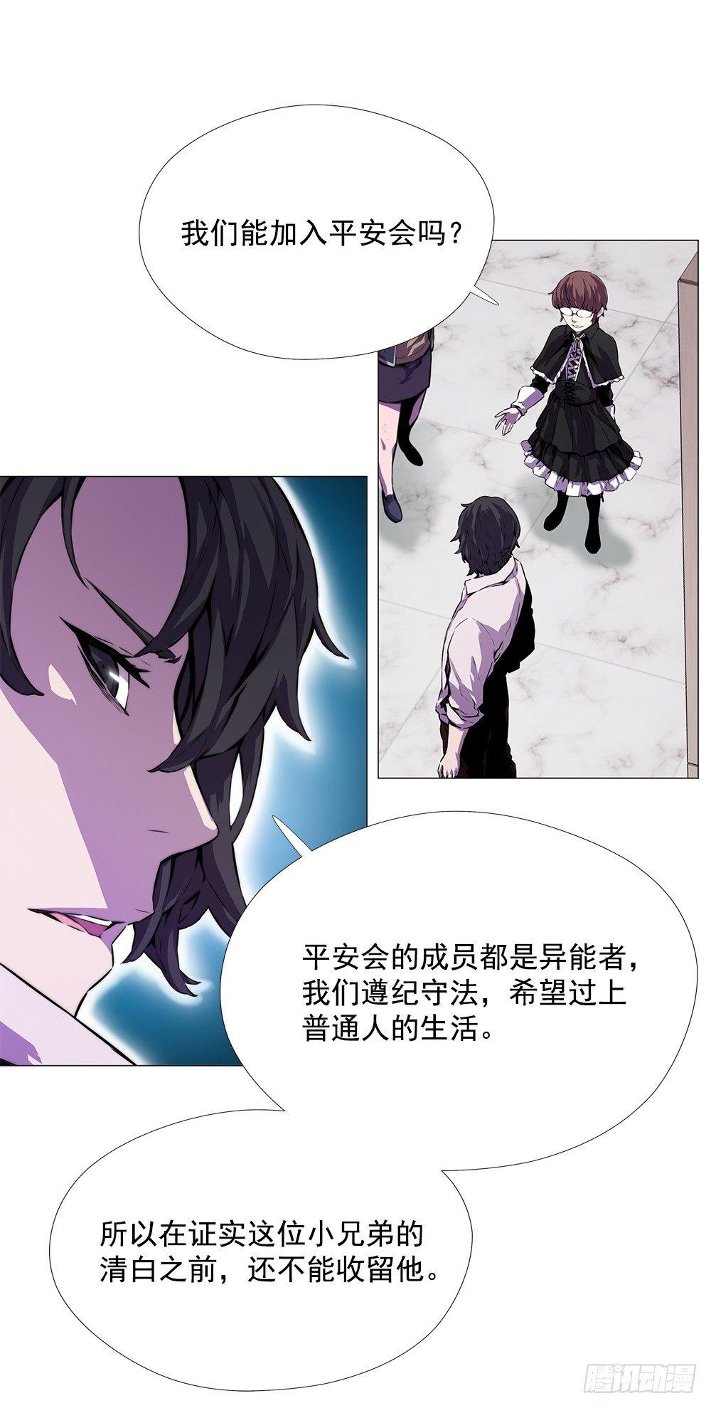 平安会(1/2)-第13话