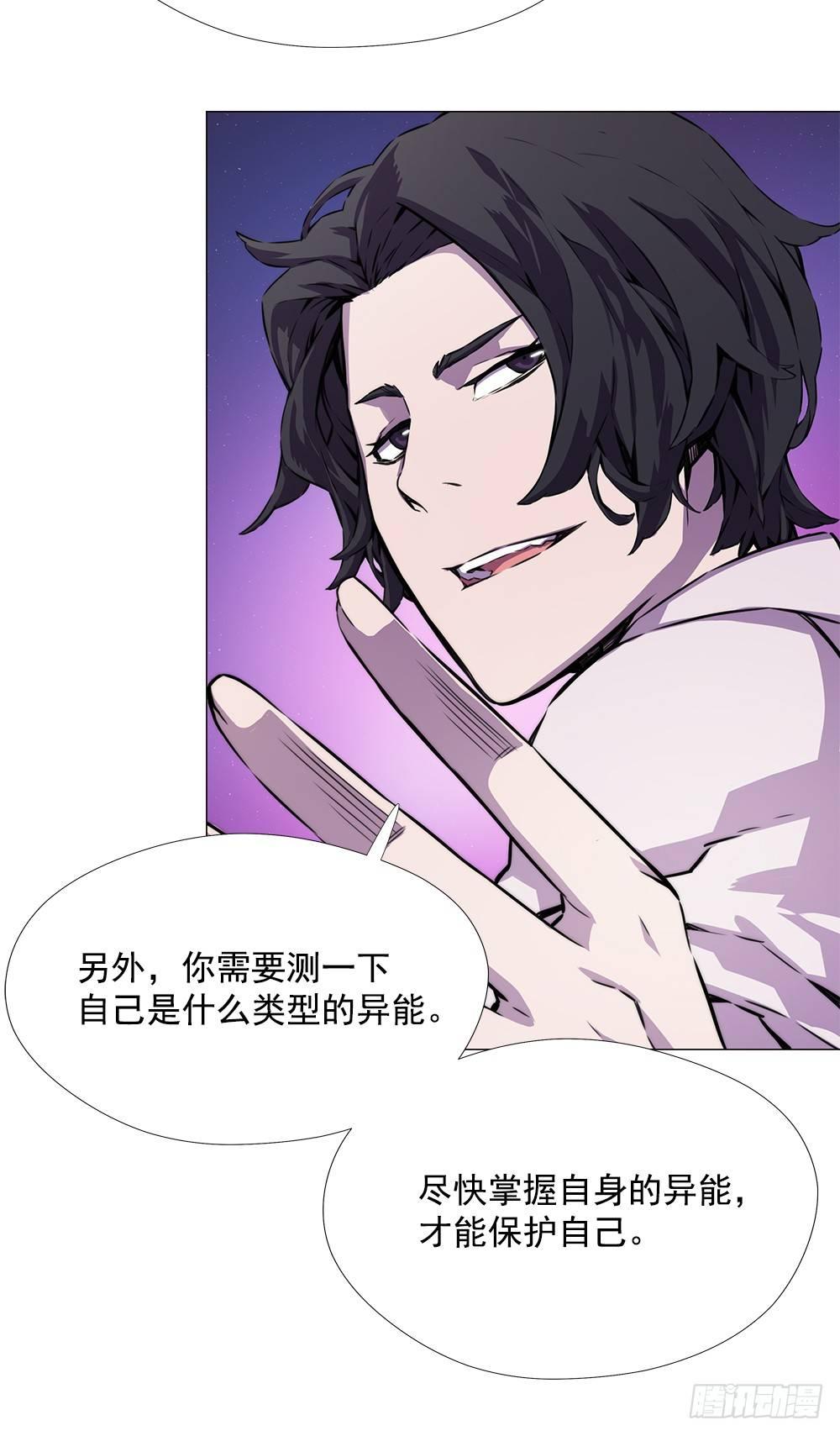 平安会(1/2)-第13话