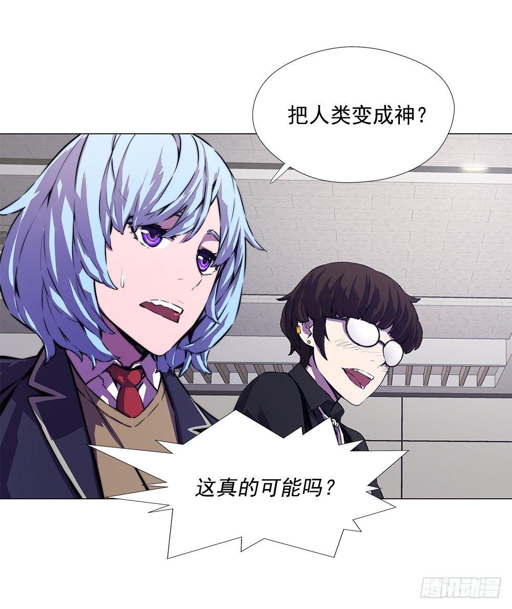 平安会(1/2)-第13话