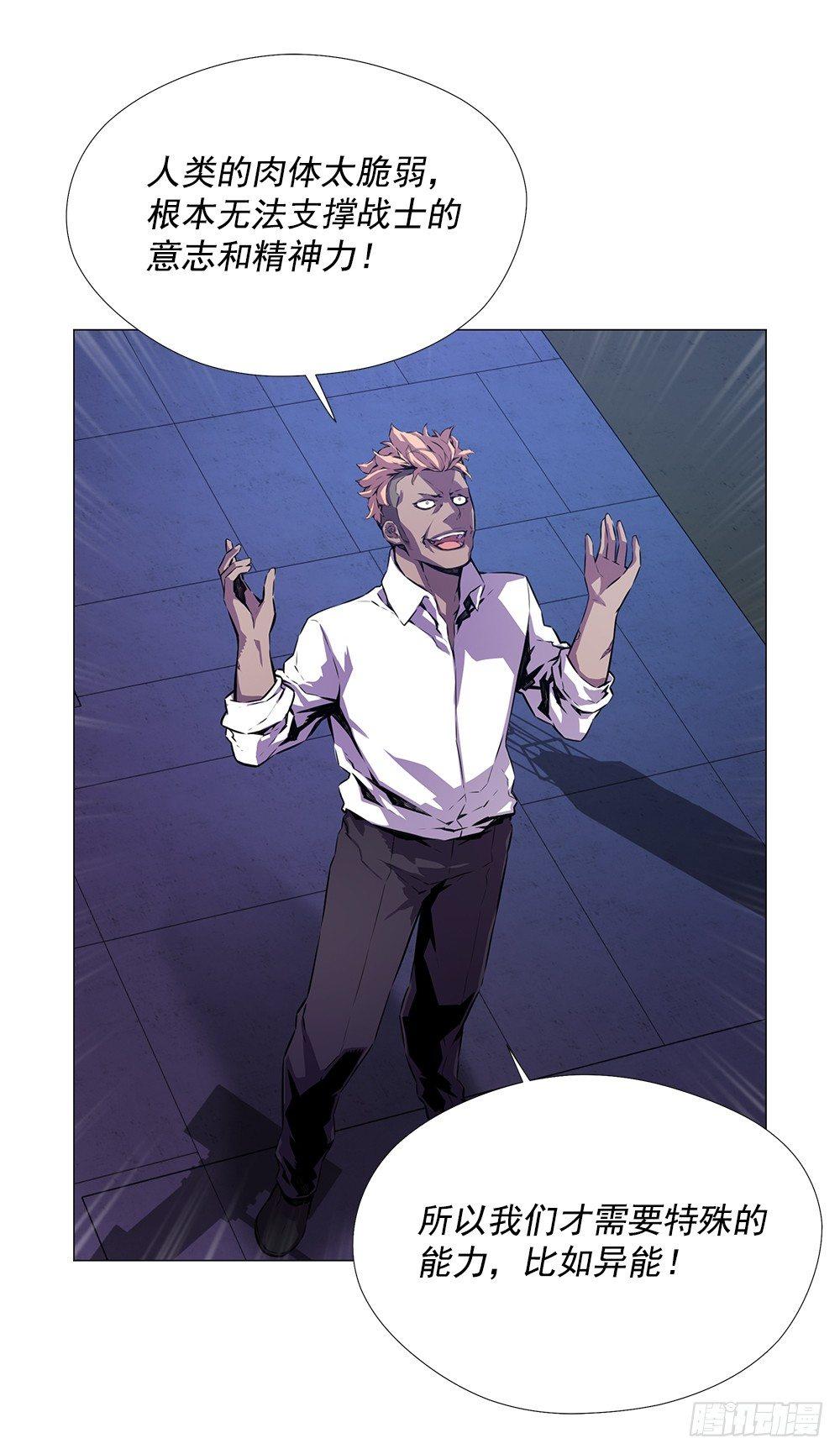 平安会(1/2)-第13话