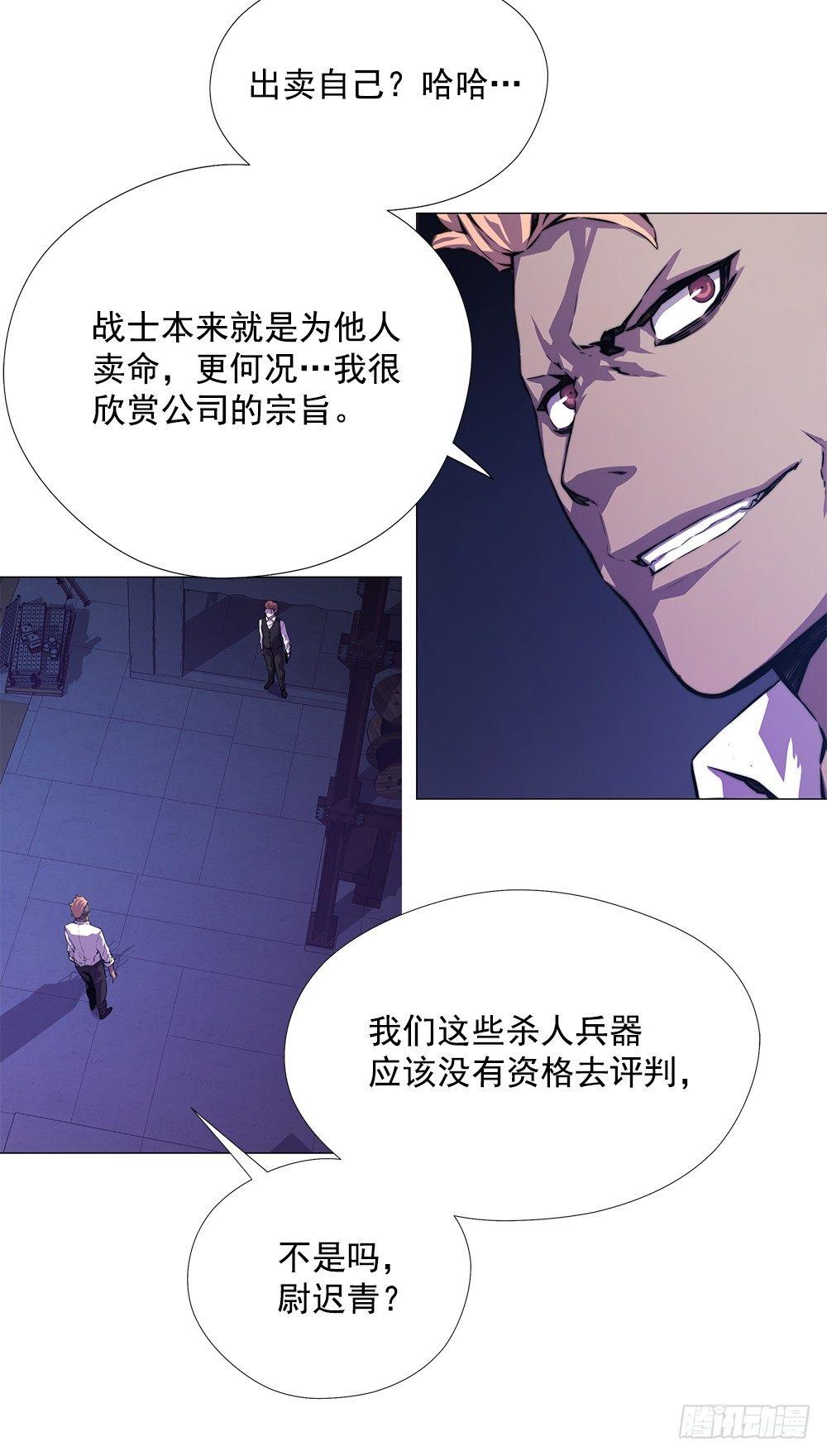 平安会(1/2)-第13话