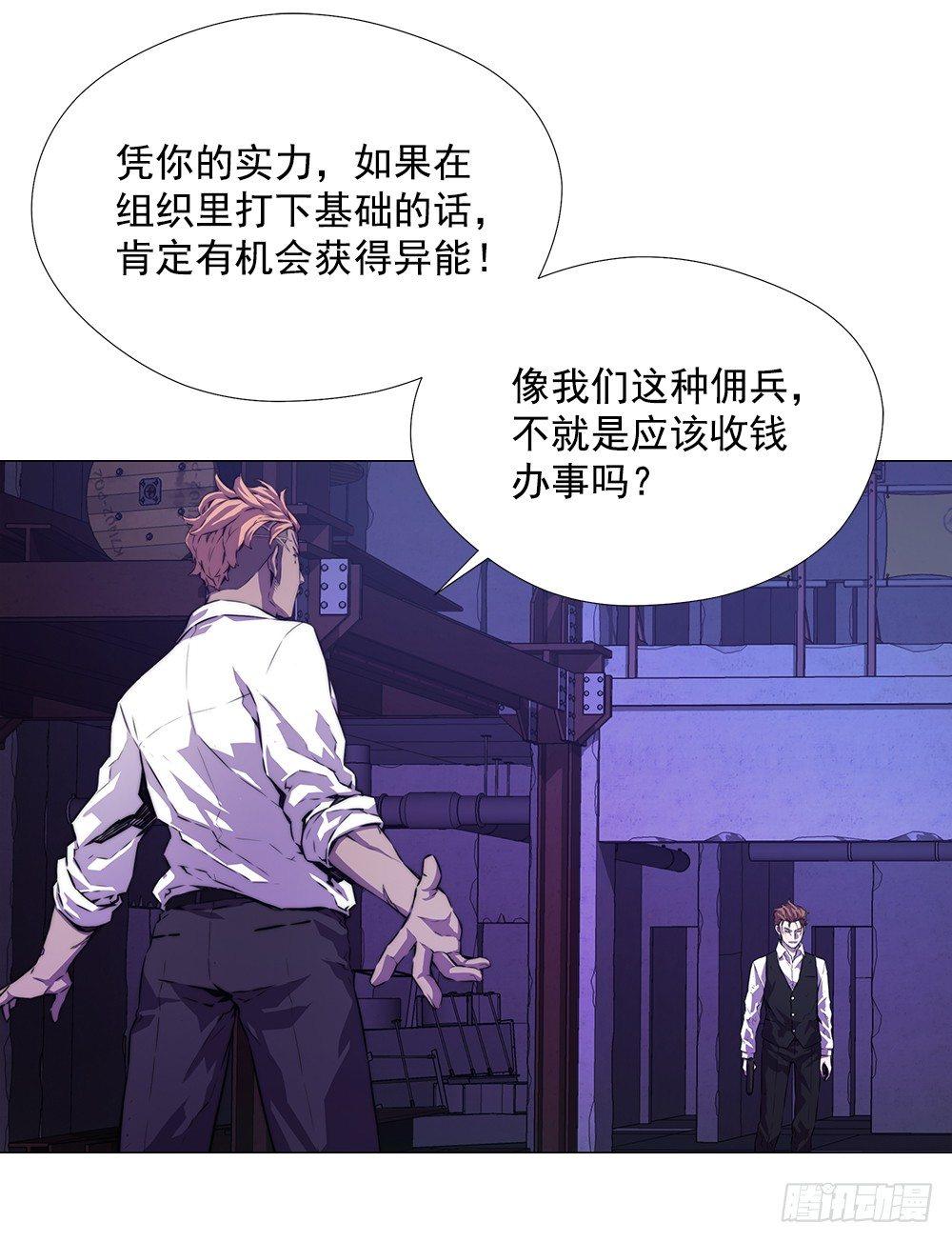 平安会(1/2)-第13话