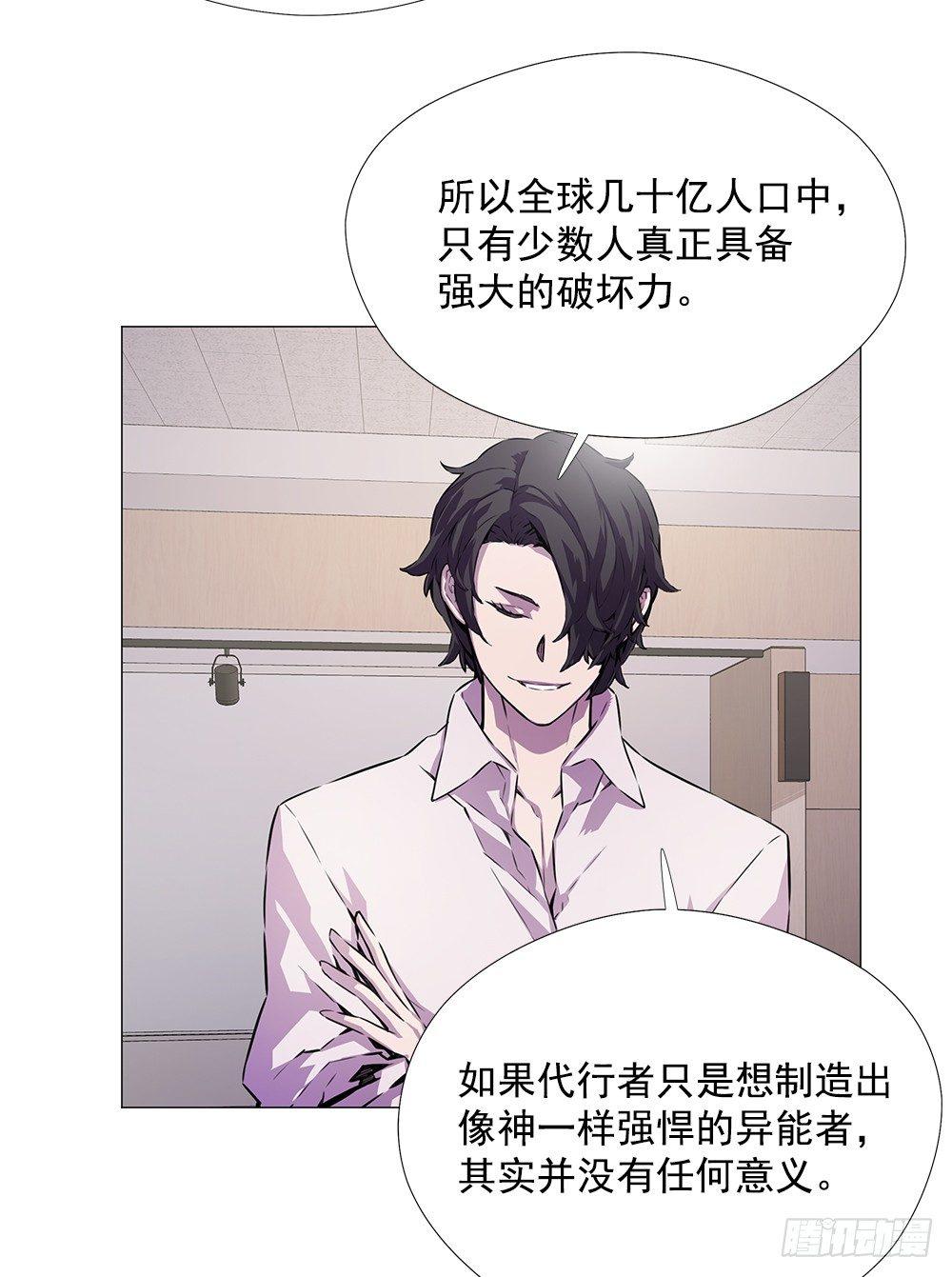 平安会(1/2)-第13话