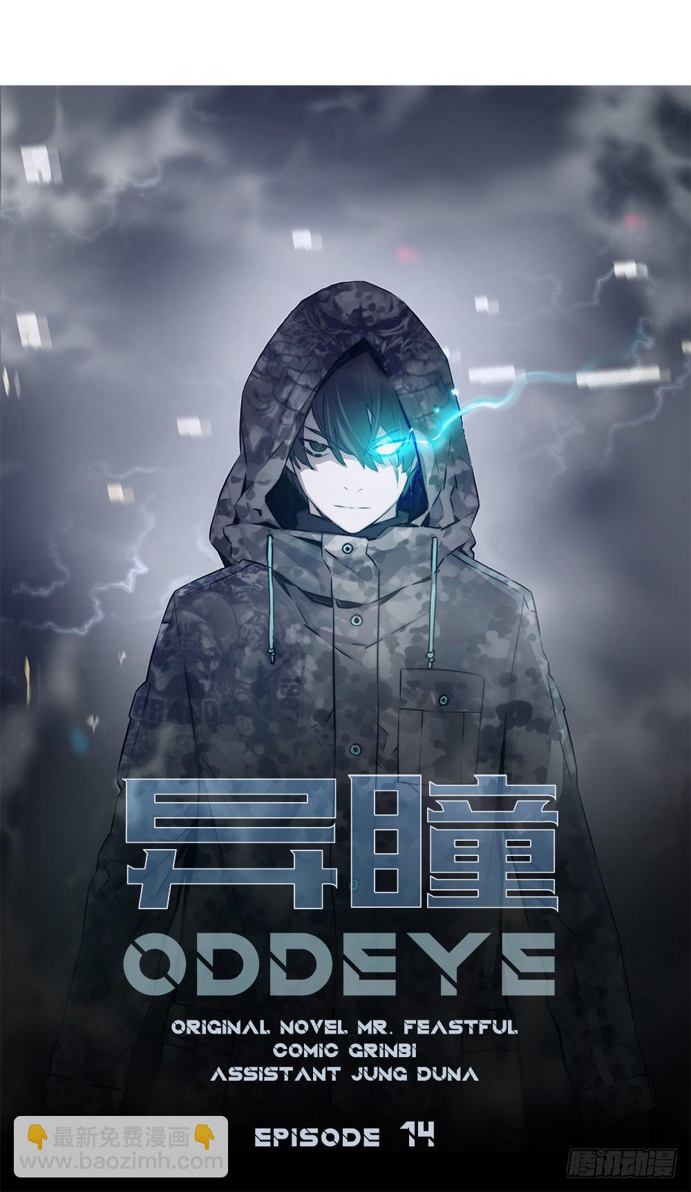 强者(1/2)-第15话