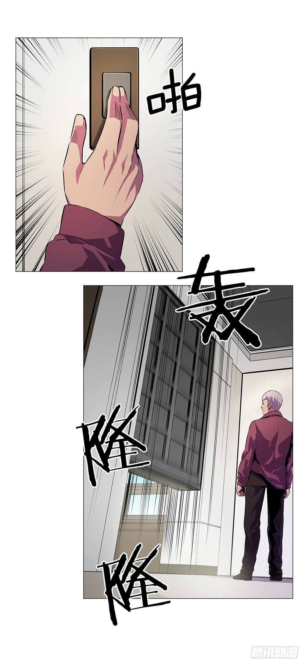 强者(1/2)-第15话