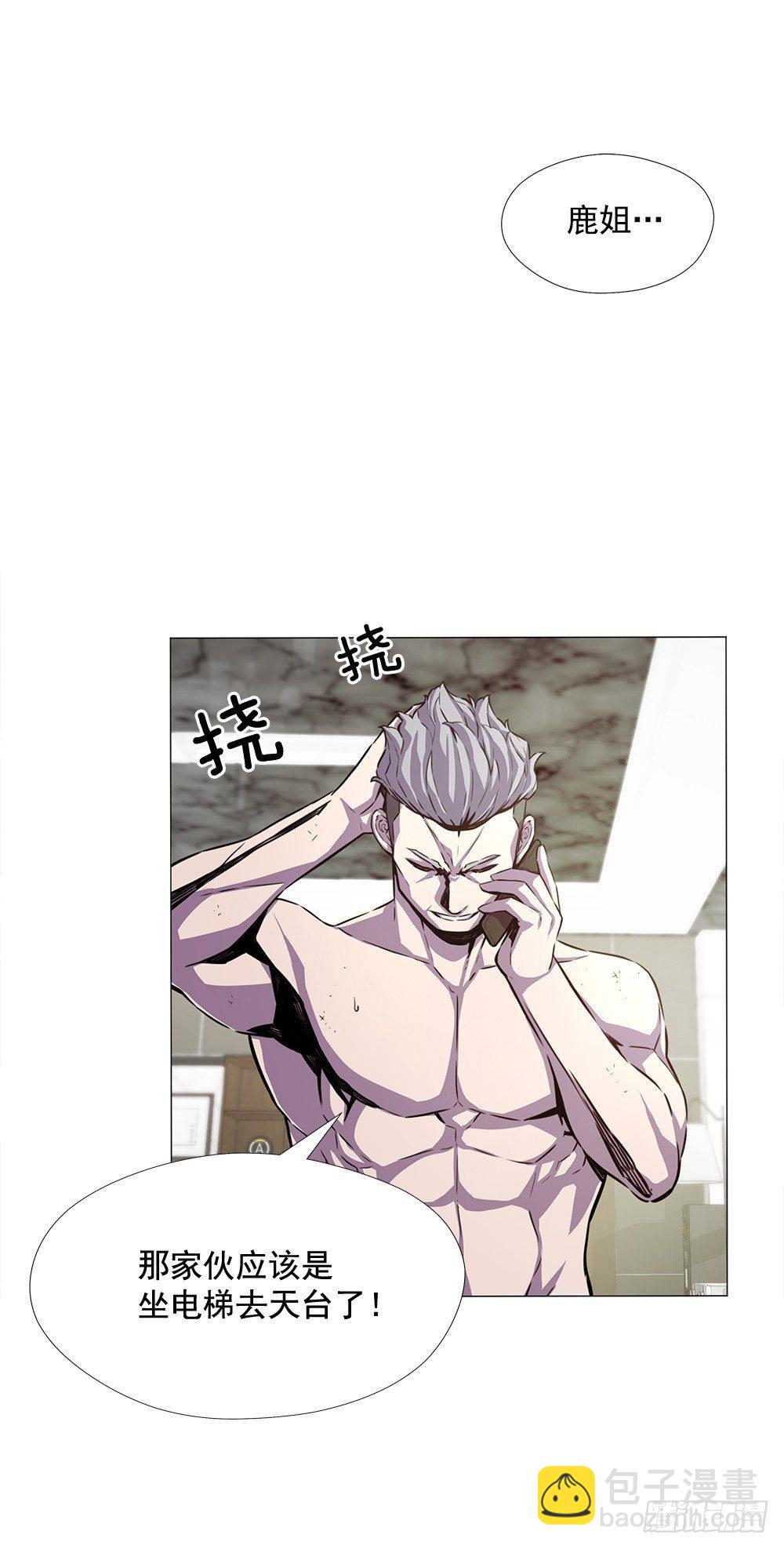 强者(1/2)-第15话