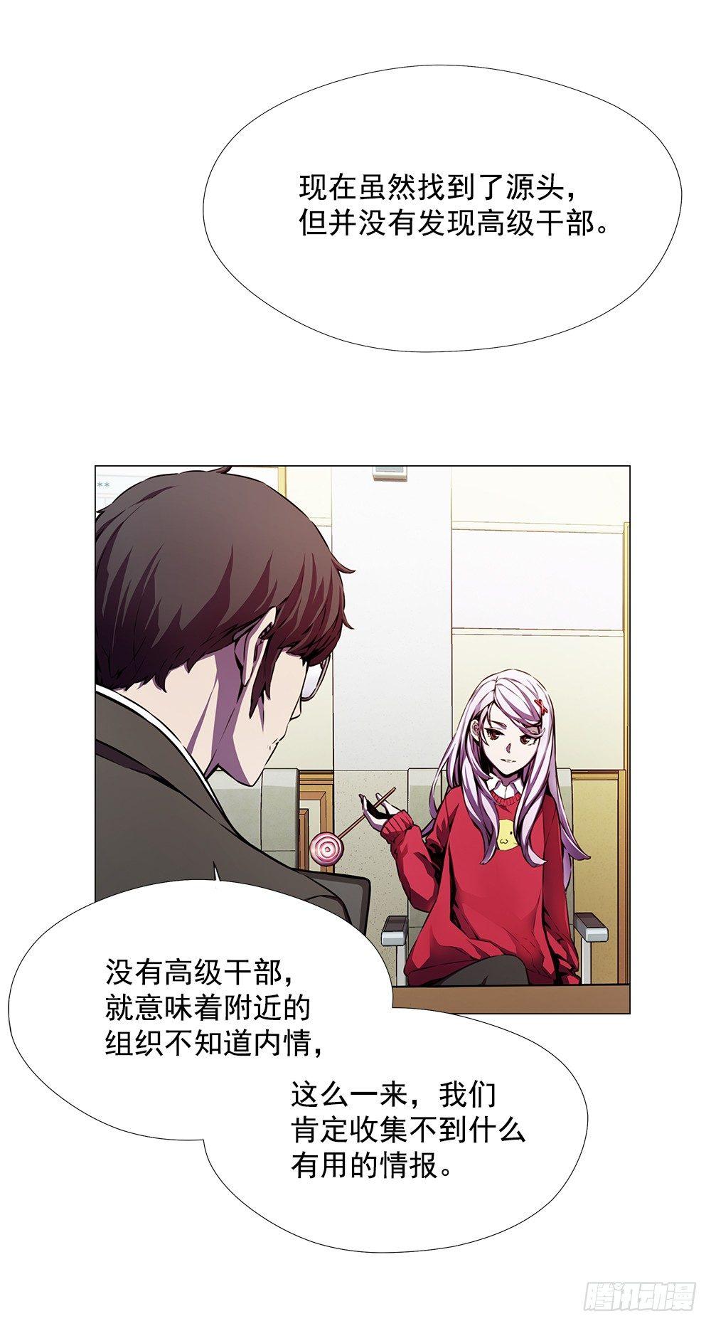 强者(1/2)-第15话