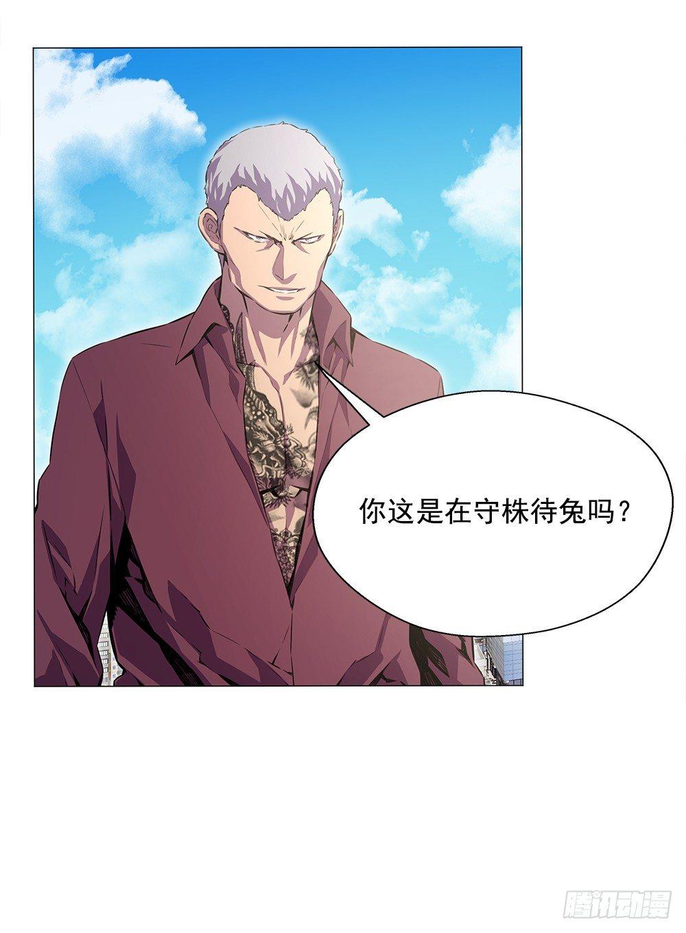 强者(1/2)-第15话