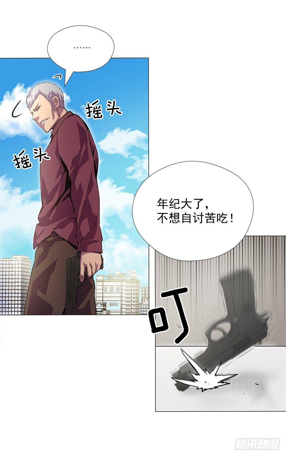 强者(1/2)-第15话