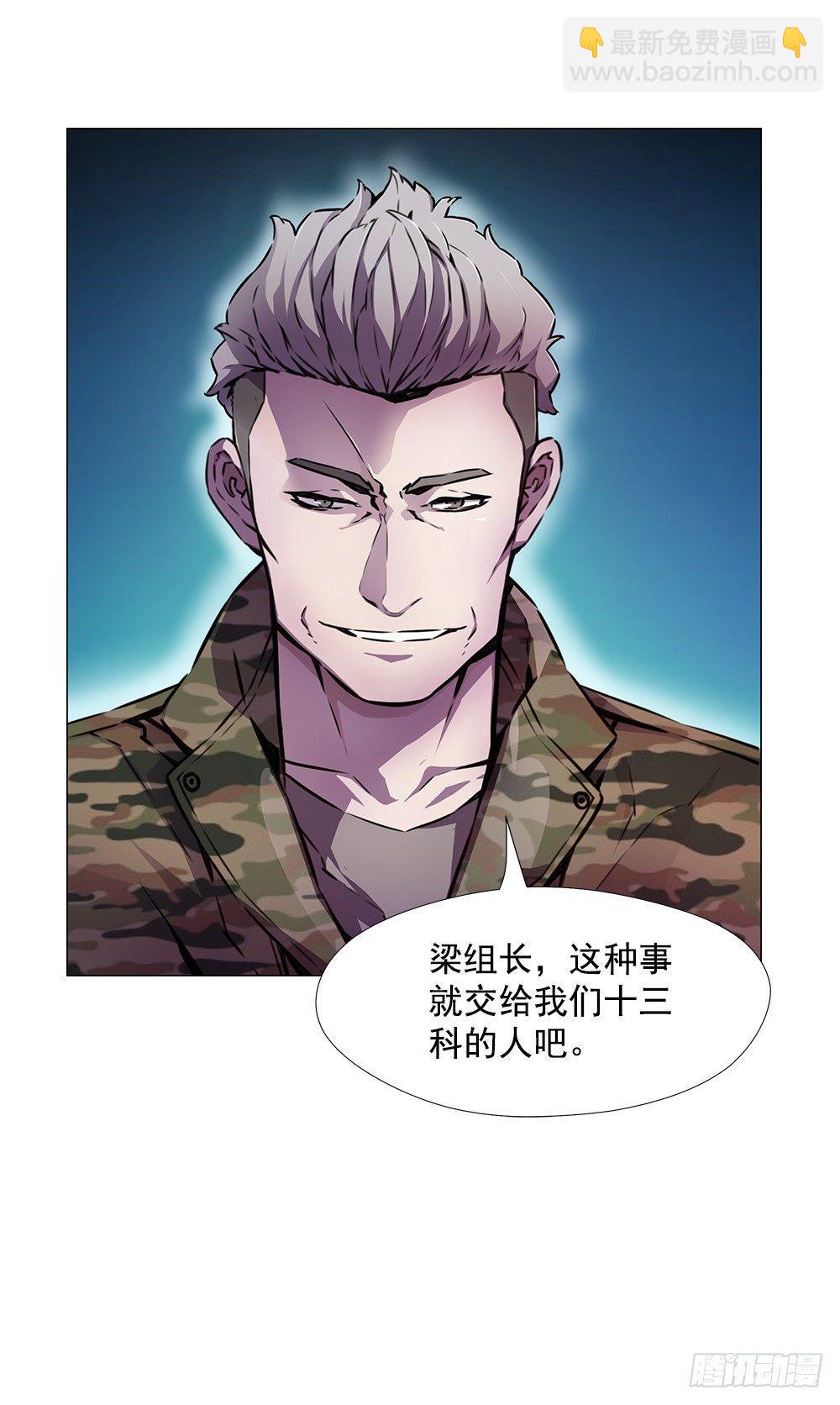 强者(1/2)-第15话