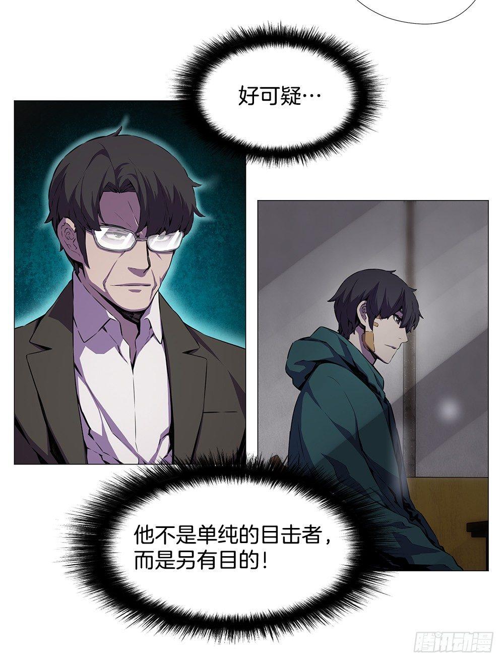 以外发现(1/2)-第17话