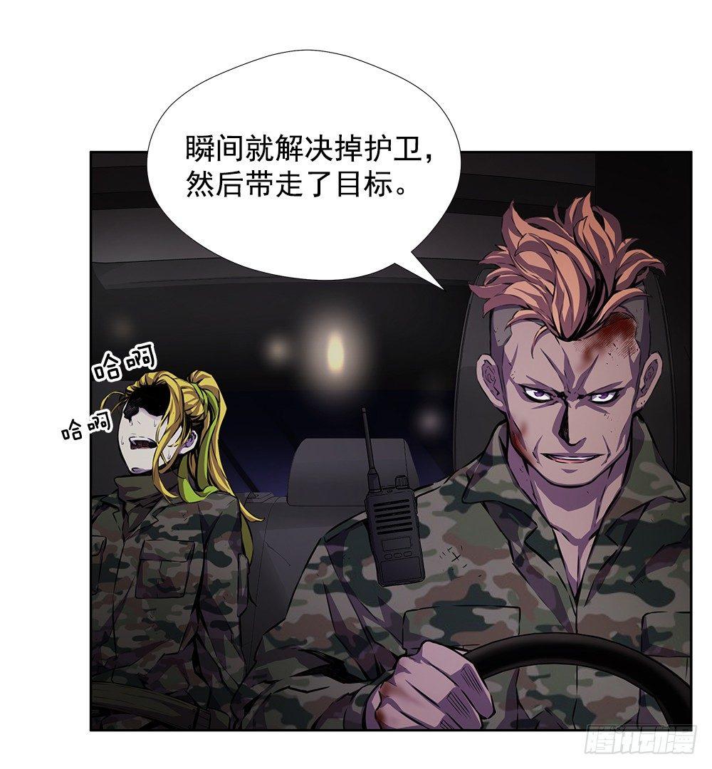 亡灵(1/2)-第19话